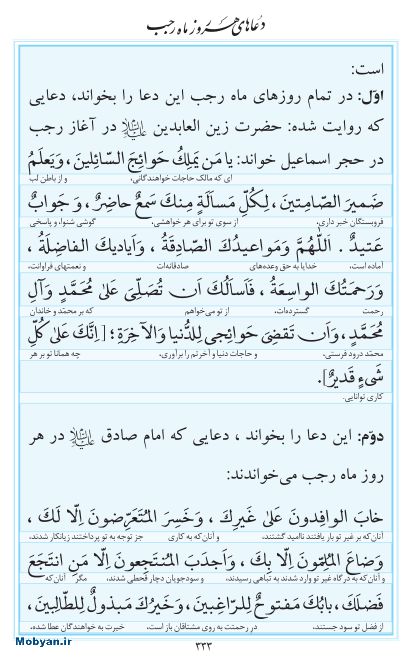 مفاتیح مرکز طبع و نشر قرآن کریم صفحه 333