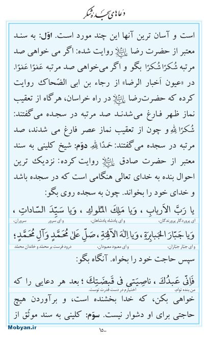 مفاتیح مرکز طبع و نشر قرآن کریم صفحه 1500