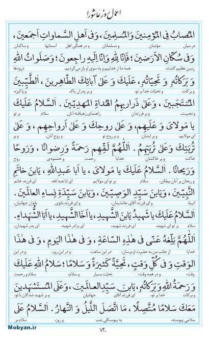 مفاتیح مرکز طبع و نشر قرآن کریم صفحه 720