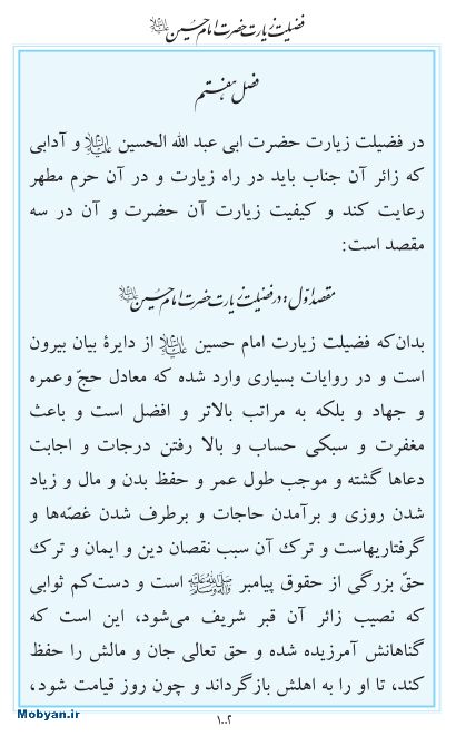 مفاتیح مرکز طبع و نشر قرآن کریم صفحه 1002