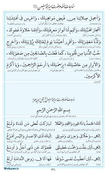 مفاتیح مرکز طبع و نشر قرآن کریم صفحه 326