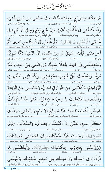 مفاتیح مرکز طبع و نشر قرآن کریم صفحه 649