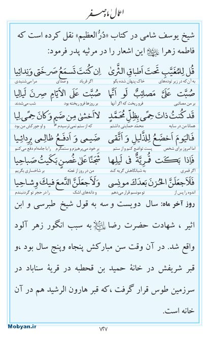 مفاتیح مرکز طبع و نشر قرآن کریم صفحه 727