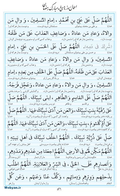 مفاتیح مرکز طبع و نشر قرآن کریم صفحه 526