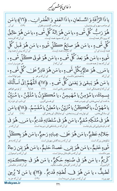مفاتیح مرکز طبع و نشر قرآن کریم صفحه 231