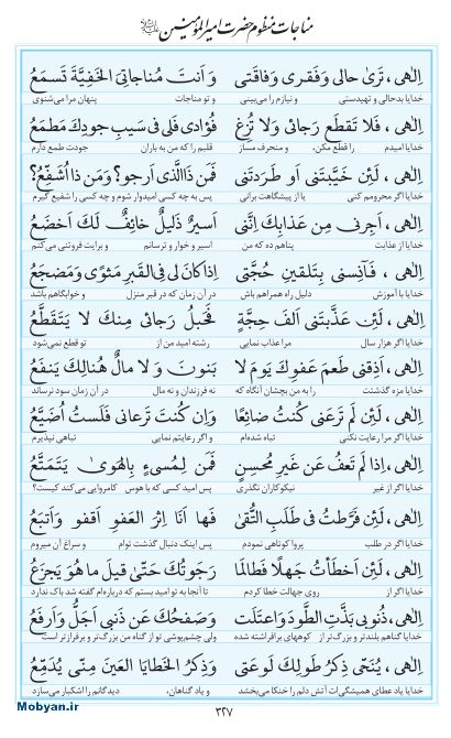 مفاتیح مرکز طبع و نشر قرآن کریم صفحه 327
