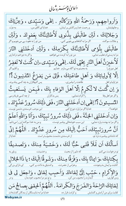 مفاتیح مرکز طبع و نشر قرآن کریم صفحه 491