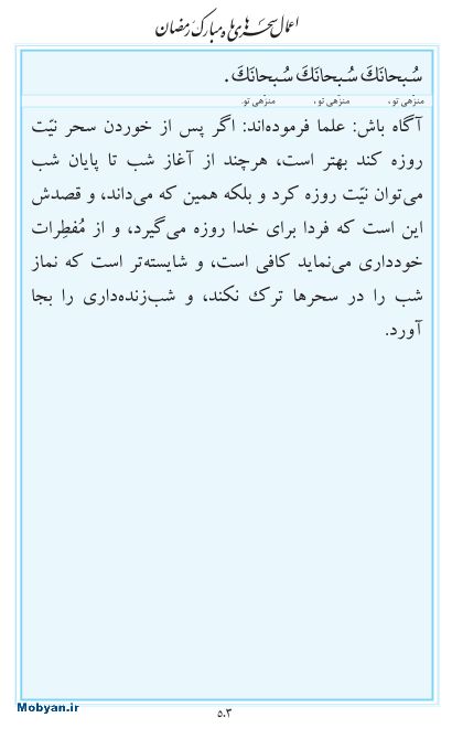 مفاتیح مرکز طبع و نشر قرآن کریم صفحه 503