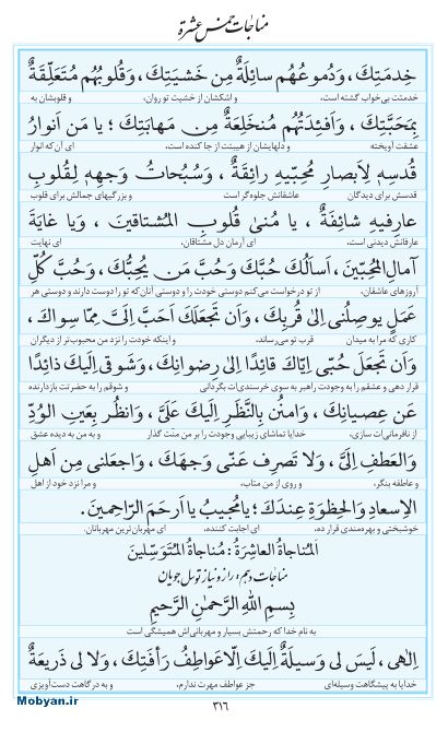 مفاتیح مرکز طبع و نشر قرآن کریم صفحه 316