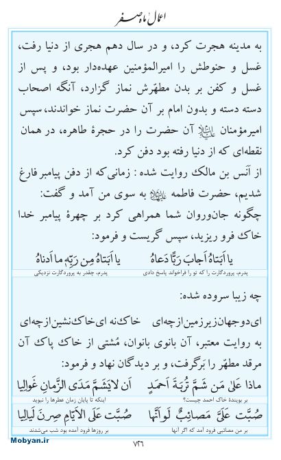 مفاتیح مرکز طبع و نشر قرآن کریم صفحه 726