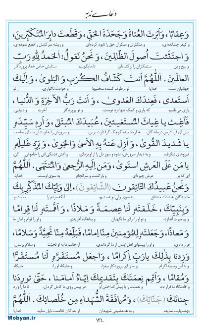 مفاتیح مرکز طبع و نشر قرآن کریم صفحه 1310