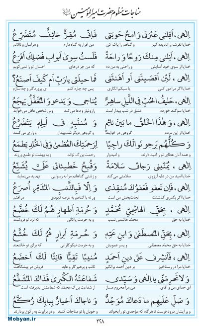 مفاتیح مرکز طبع و نشر قرآن کریم صفحه 328