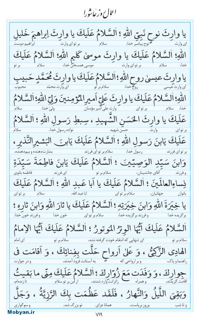 مفاتیح مرکز طبع و نشر قرآن کریم صفحه 719