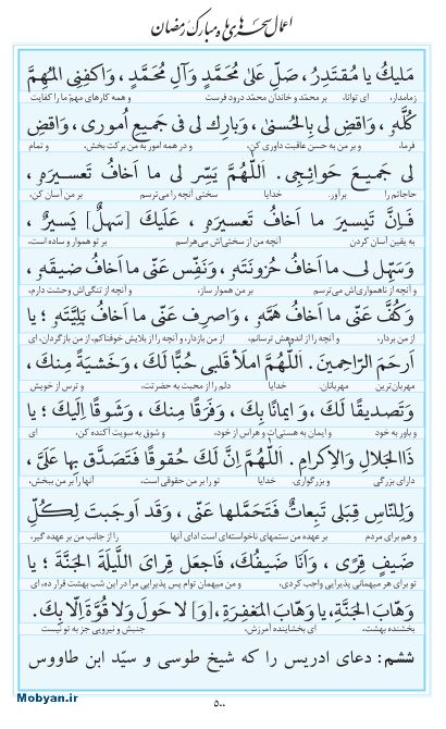 مفاتیح مرکز طبع و نشر قرآن کریم صفحه 500