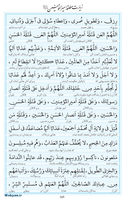 مفاتیح مرکز طبع و نشر قرآن کریم صفحه 851
