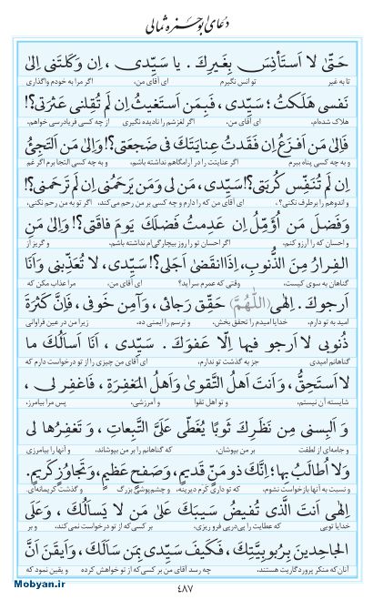 مفاتیح مرکز طبع و نشر قرآن کریم صفحه 487