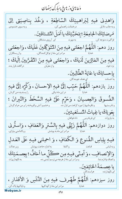 مفاتیح مرکز طبع و نشر قرآن کریم صفحه 595