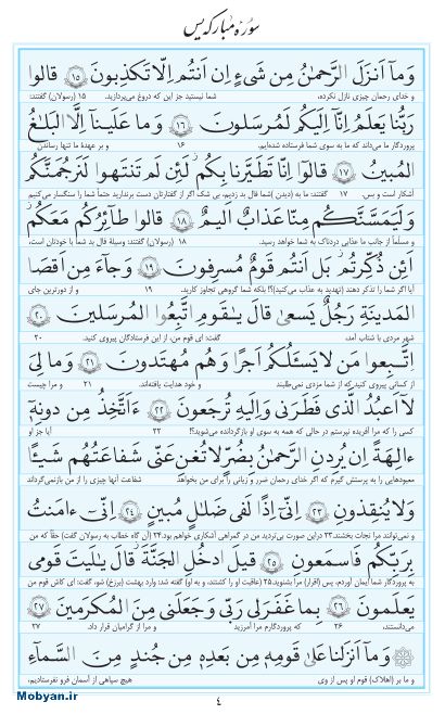مفاتیح مرکز طبع و نشر قرآن کریم صفحه 4