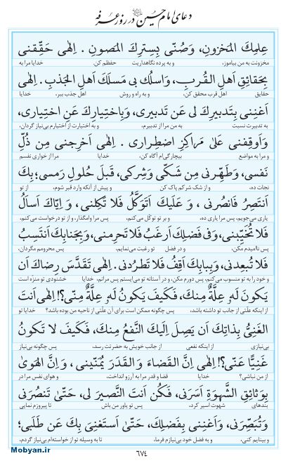 مفاتیح مرکز طبع و نشر قرآن کریم صفحه 674