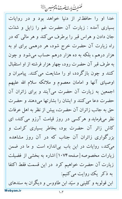 مفاتیح مرکز طبع و نشر قرآن کریم صفحه 1003