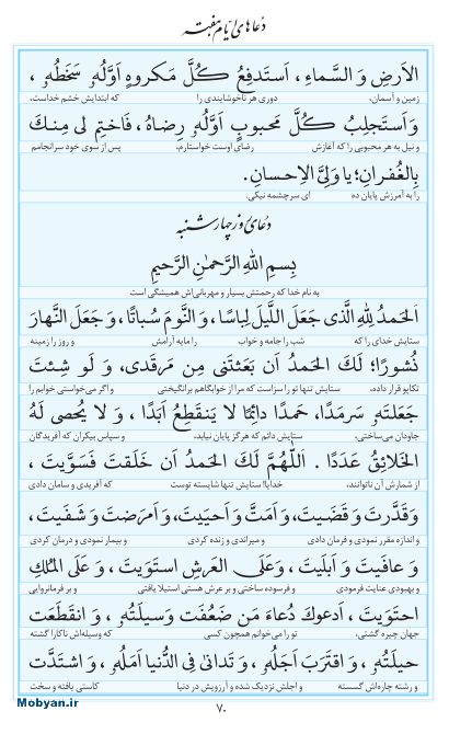 مفاتیح مرکز طبع و نشر قرآن کریم صفحه 70