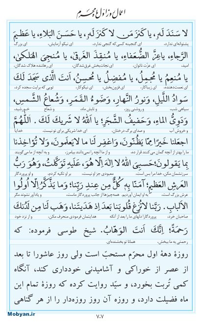 مفاتیح مرکز طبع و نشر قرآن کریم صفحه 707