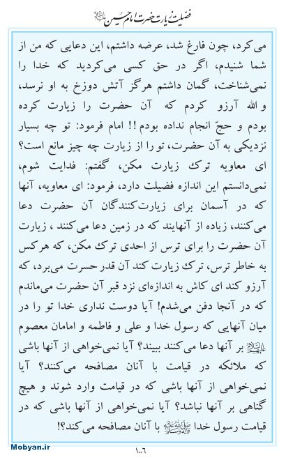 مفاتیح مرکز طبع و نشر قرآن کریم صفحه 1006