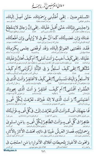 مفاتیح مرکز طبع و نشر قرآن کریم صفحه 676