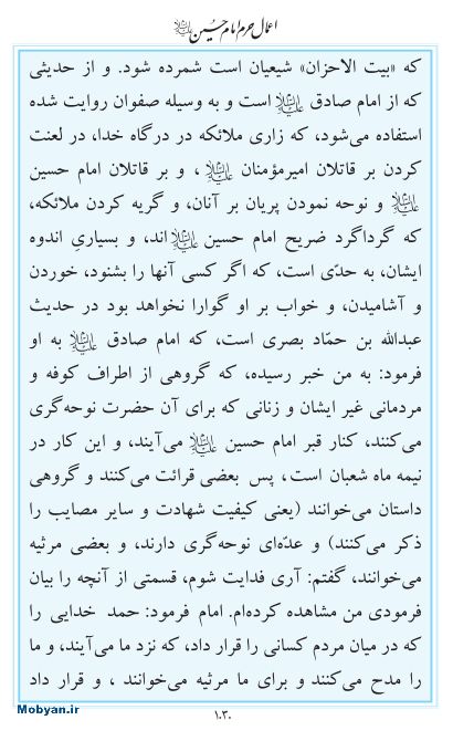 مفاتیح مرکز طبع و نشر قرآن کریم صفحه 1030