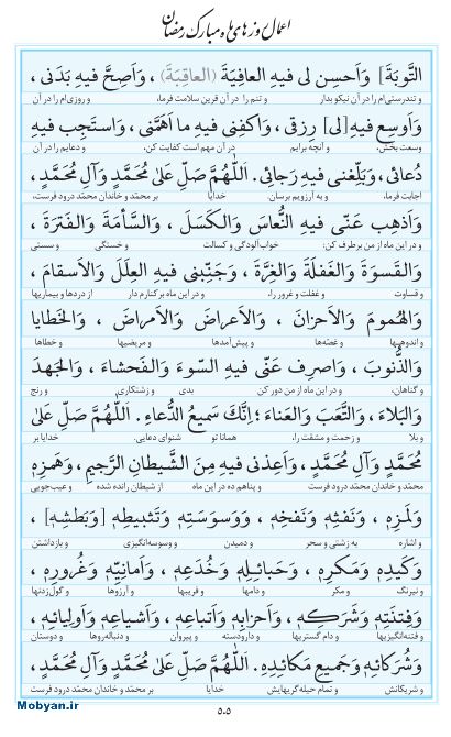 مفاتیح مرکز طبع و نشر قرآن کریم صفحه 505