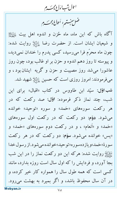 مفاتیح مرکز طبع و نشر قرآن کریم صفحه 705
